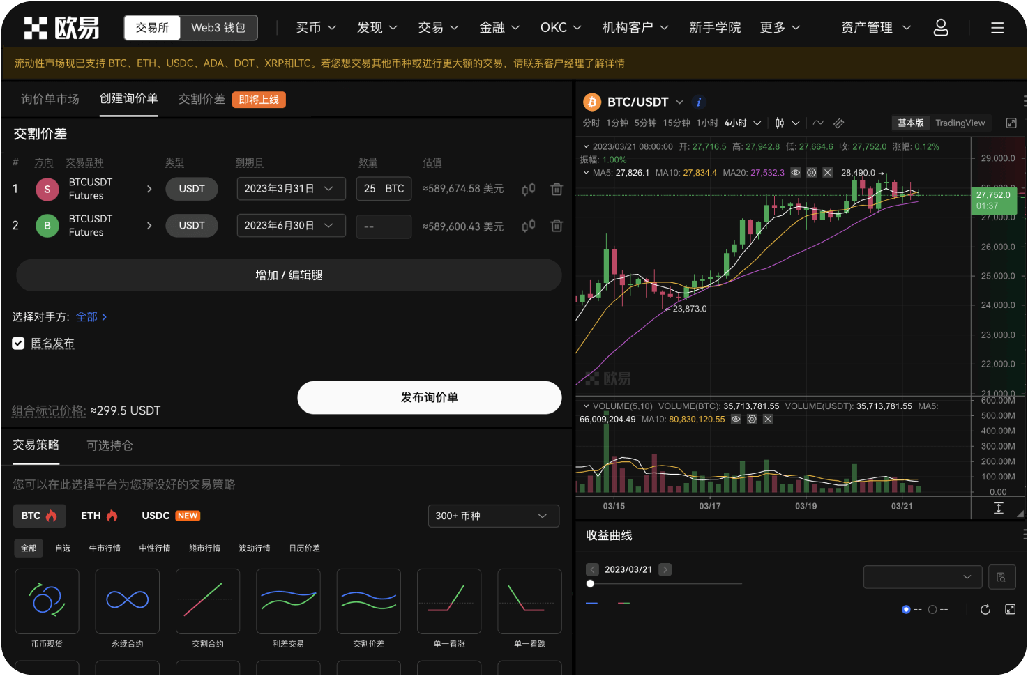 八喜交易所的客户资金是否隔离
